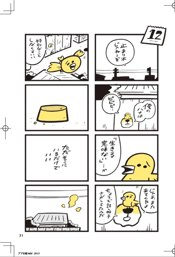 『ただそこにいただけで』(17／17)