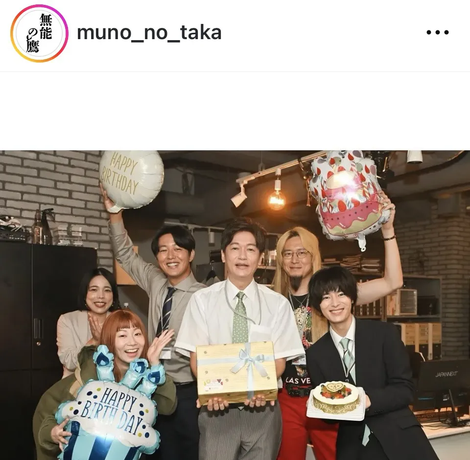 ※画像は「無能の鷹」公式Instagram(muno_no_taka)より