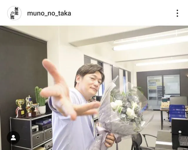 ※画像は「無能の鷹」公式Instagram(muno_no_taka)より