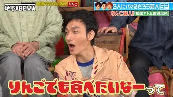 草なぎ剛、りんご農家芸人・松尾アトム前派出所の“レギュラー6本あります”発言に「安心しました」<ななにー 地下ABEMA>