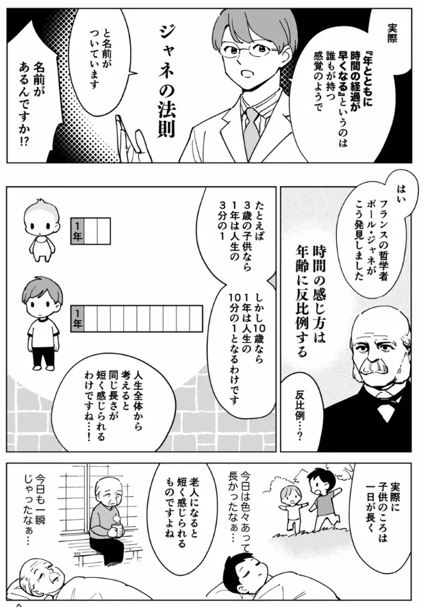 『あなたの人生は、もう残り10％程度かもしれない、という話』(1／3)