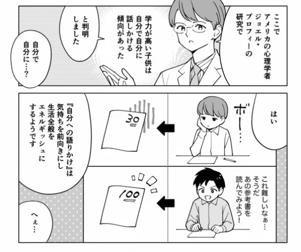 『「独り言」は重要だよ、という話』(1／2)