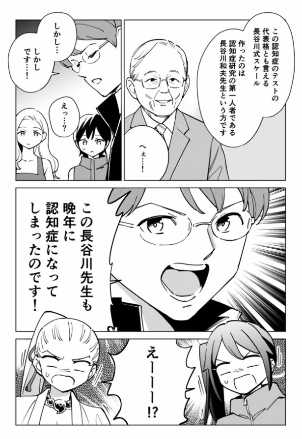 『認知症の第一人者の医師も認知症になってしまった、という話』(1／5)