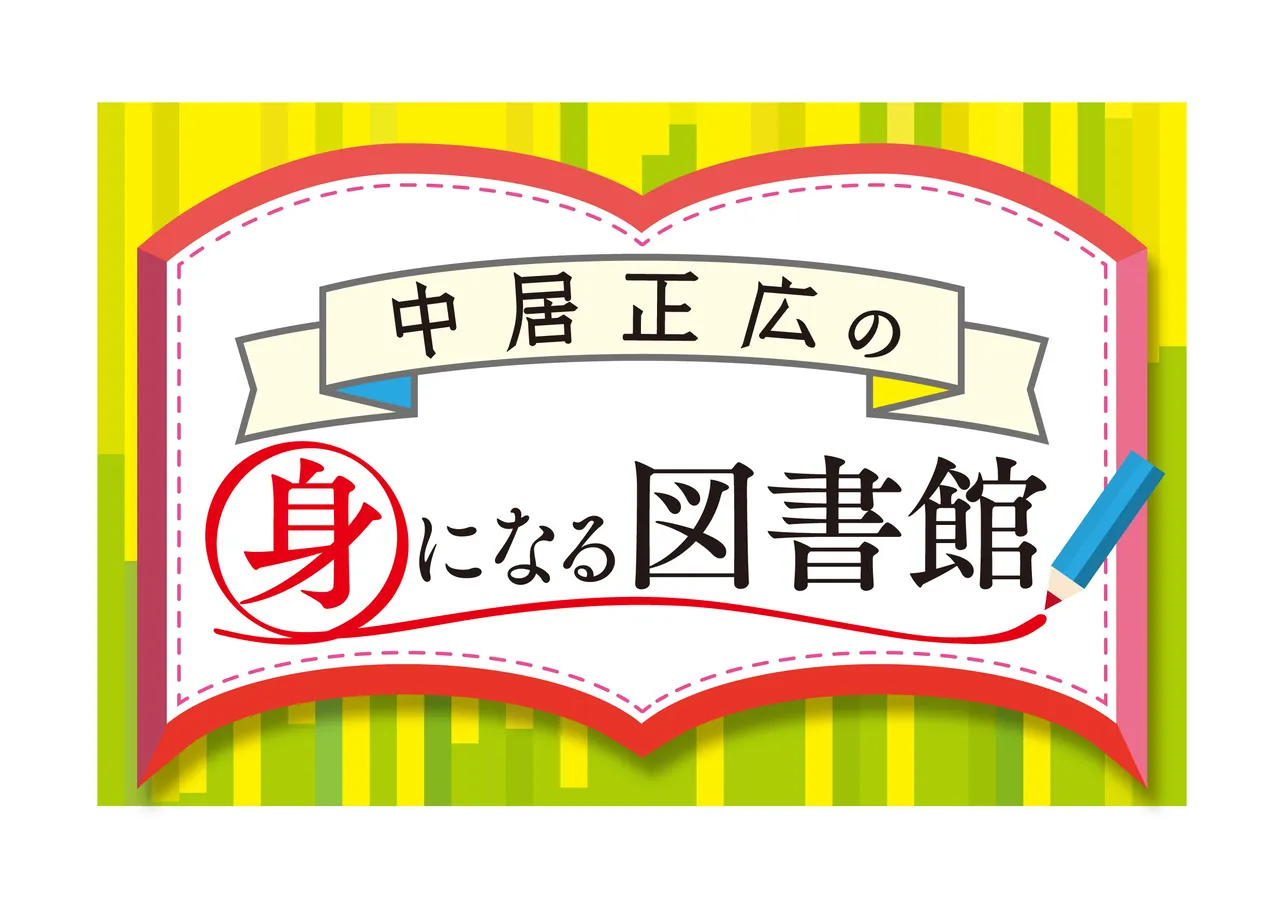 【写真を見る】新しい番組ロゴはポップでかわいらしいものに！