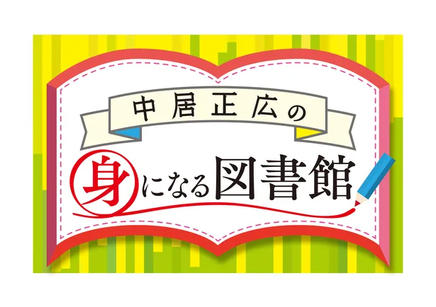 画像 中居正広が ドクターx の裏側に迫る 撮影現場に潜入し出演者に切り込む 2 2 Webザテレビジョン