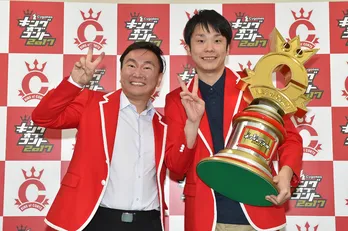 KOC10代目王者はかまいたち!「全国区になりたい」