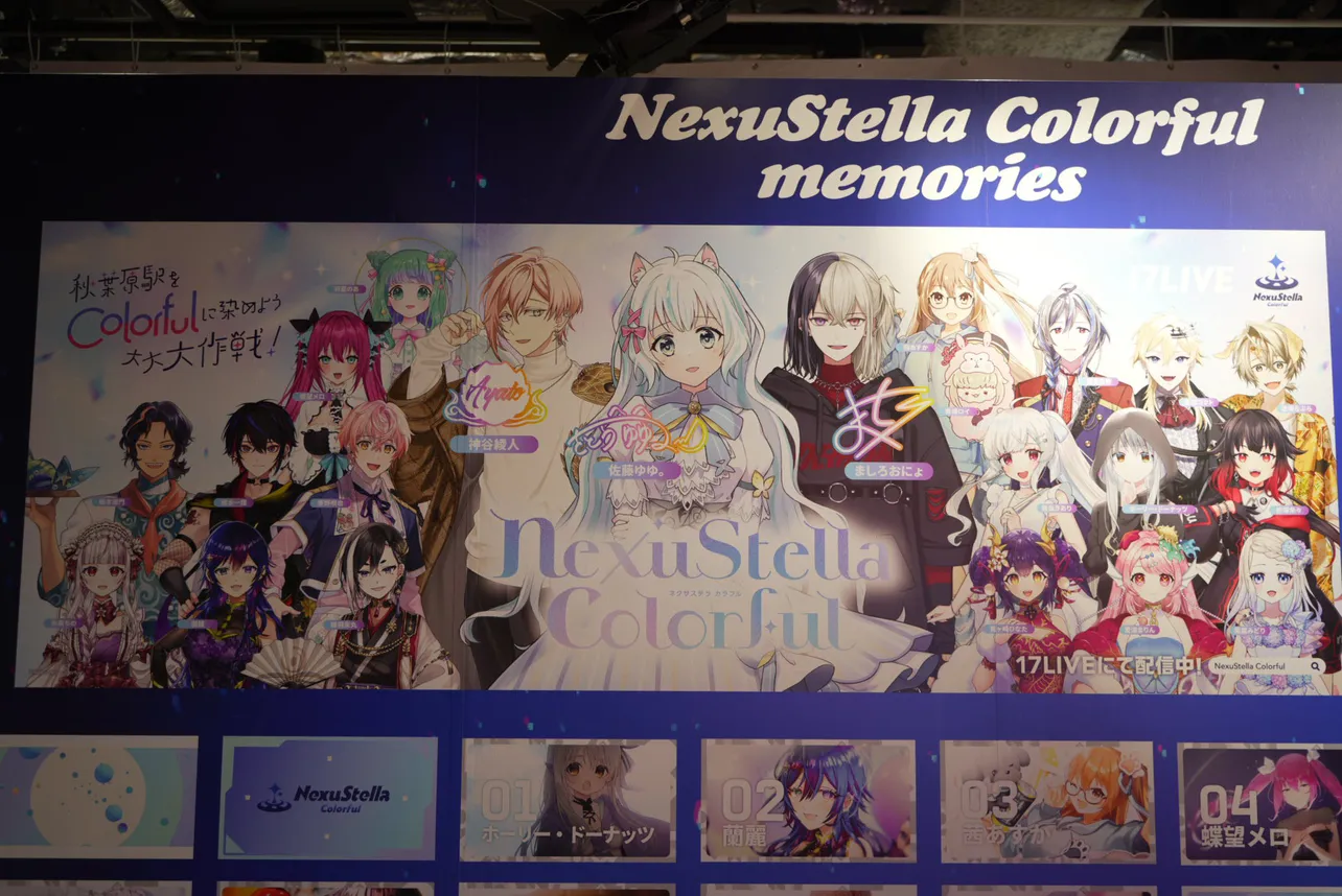 「NexuStella FESTIVAL 星誕祭-2024-」