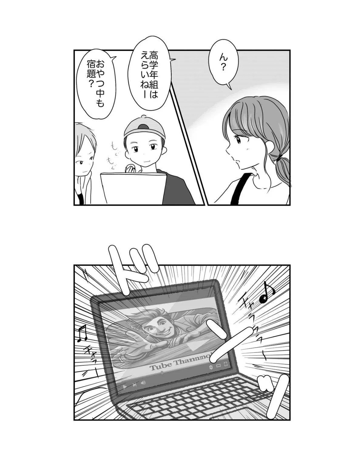 『学校横のWiFi屋さん』(54/109)