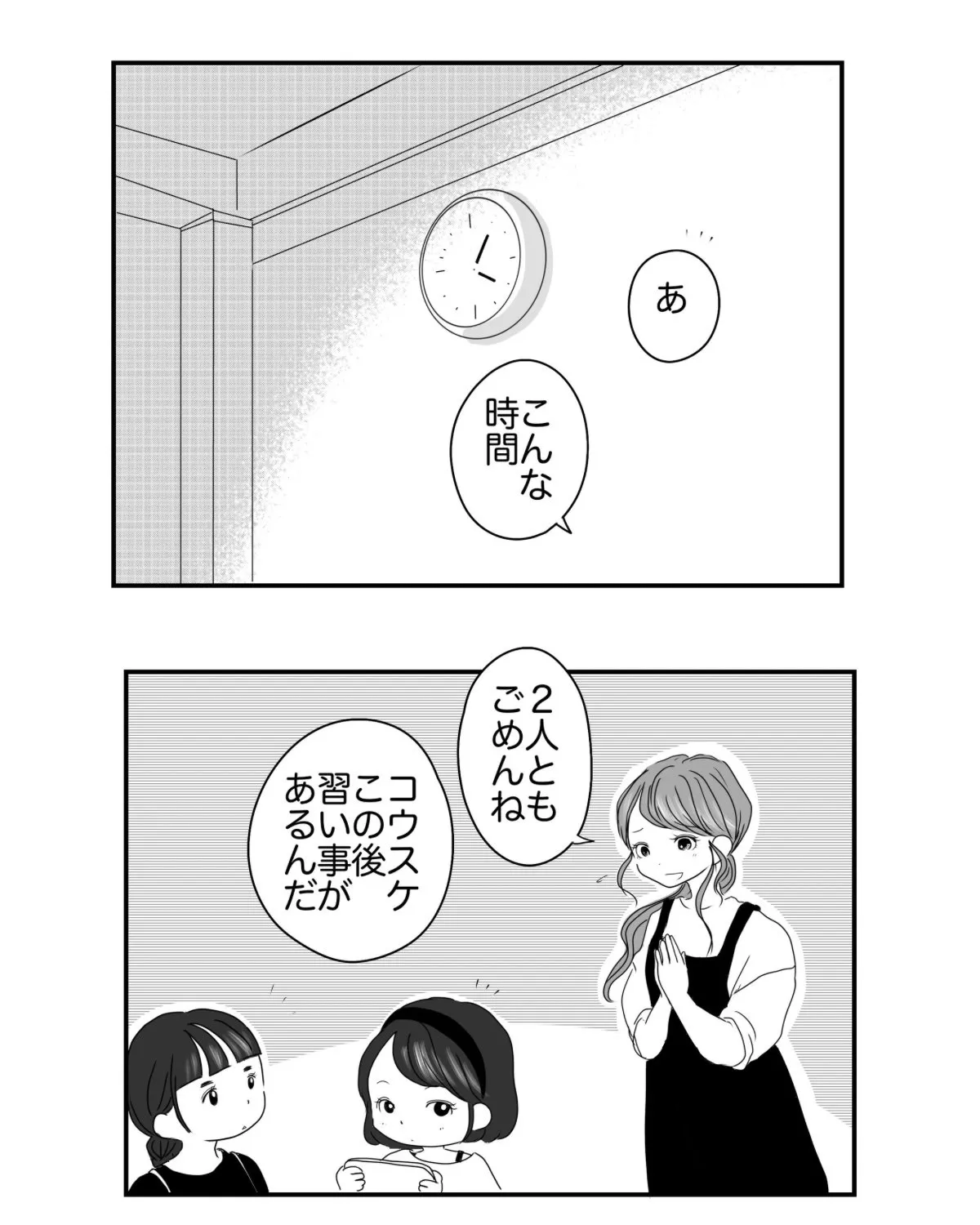 『学校横のWiFi屋さん』(81/109)