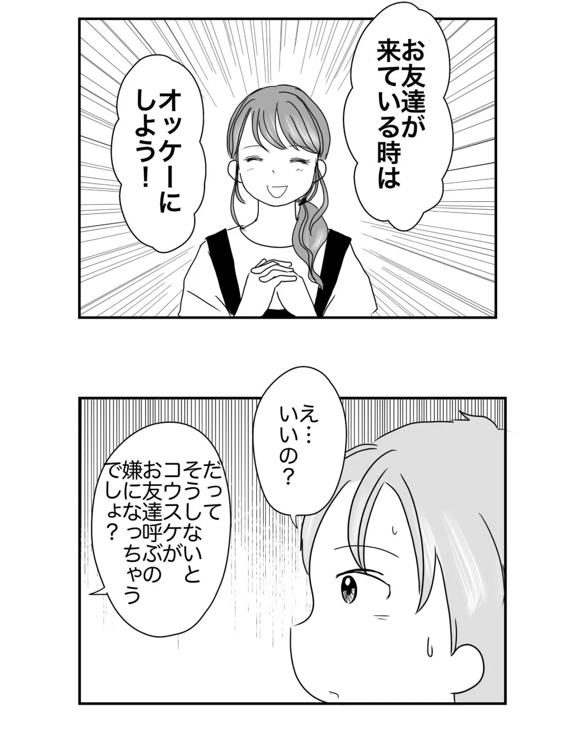 『学校横のWiFi屋さん』(90/109)