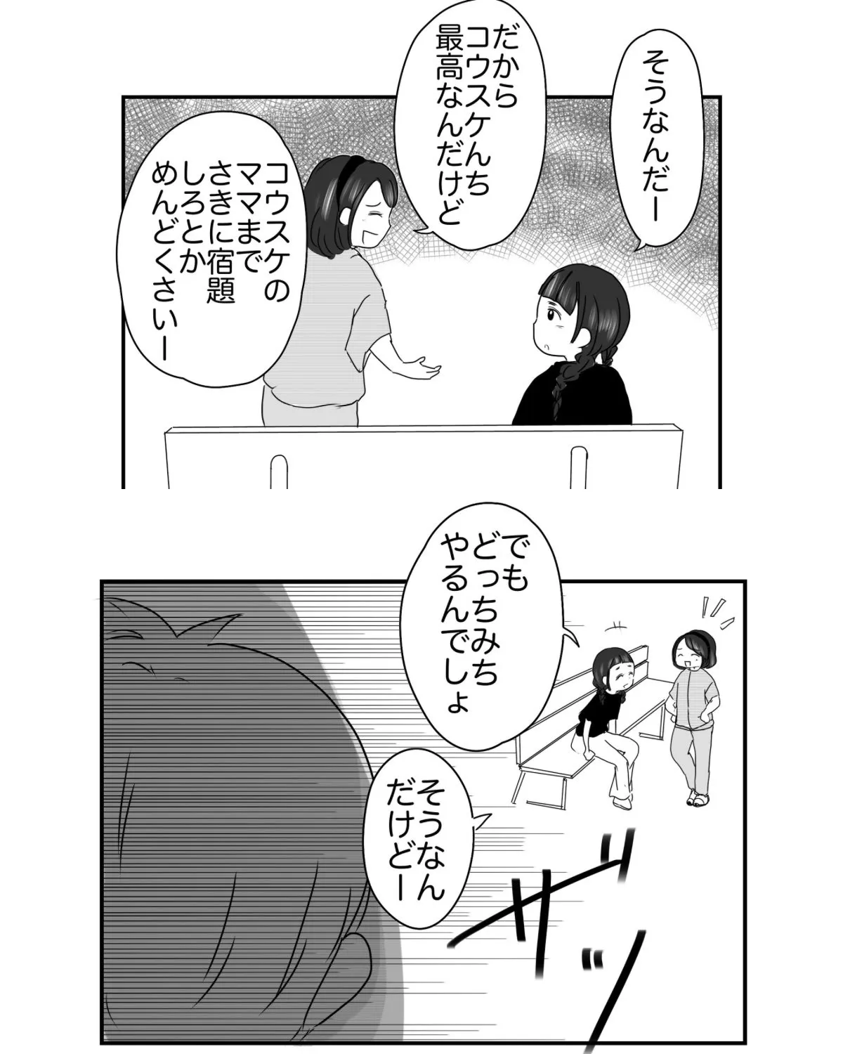 『学校横のWiFi屋さん』(100/109)