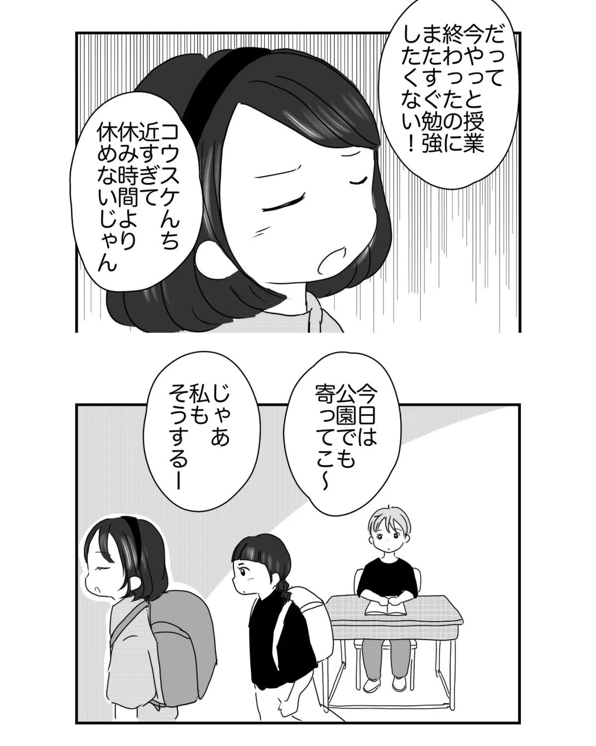 『学校横のWiFi屋さん』(96/109)