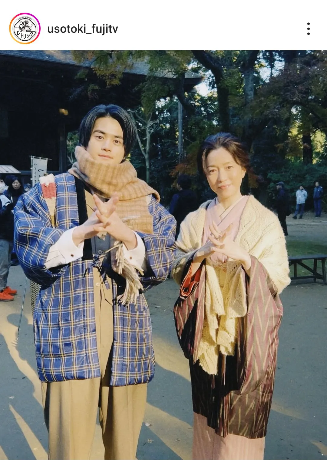 【写真】 鈴鹿央士＆若村麻由美、恒例の嘘解きポーズでツーショット