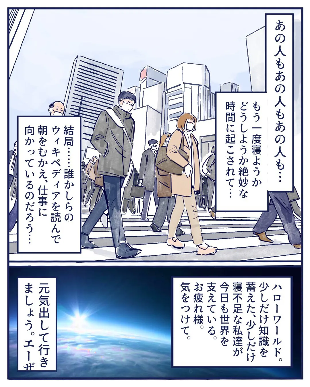 『月曜日特に辛いやつ』(5／5)