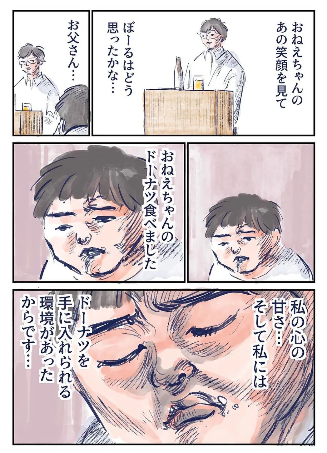 『法廷画で育児〜追起訴〜』(7／9)