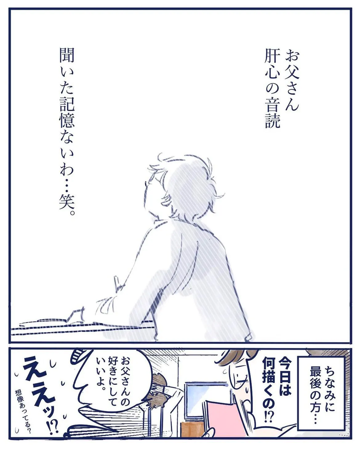 『長女の音読の思い出』(5／5)