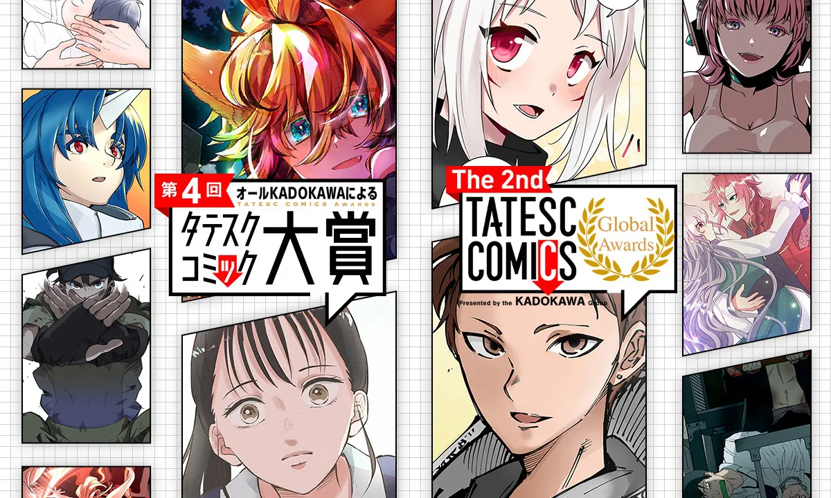 「第4回オールKADOKAWAによるタテスクコミック大賞および The 2nd TATESC COMICS Global Awards」受賞作品が決定した