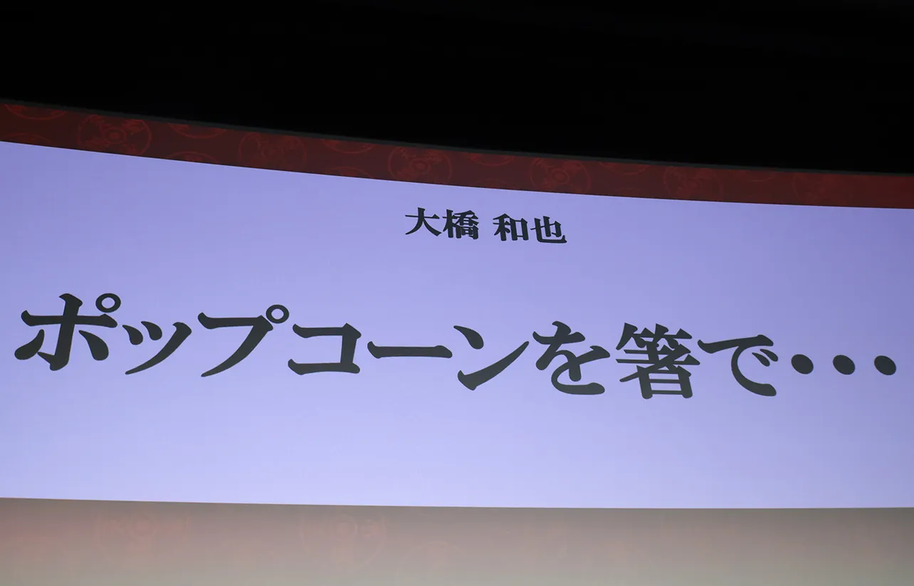 映画「ふしぎ駄菓子屋 銭天堂」初日舞台あいさつより