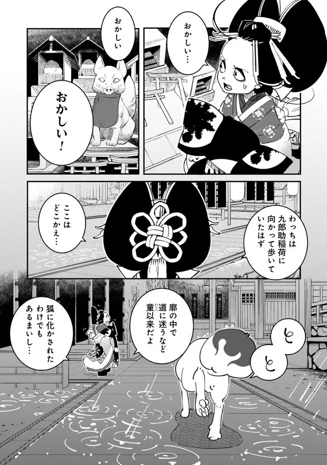 『あおのたつき』(6／57)