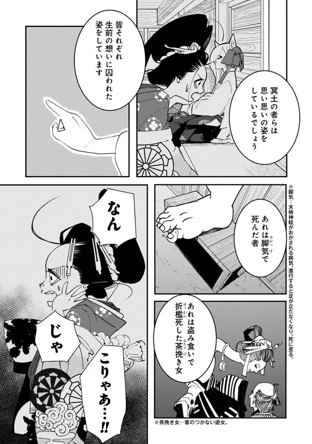 『あおのたつき』(13／57)