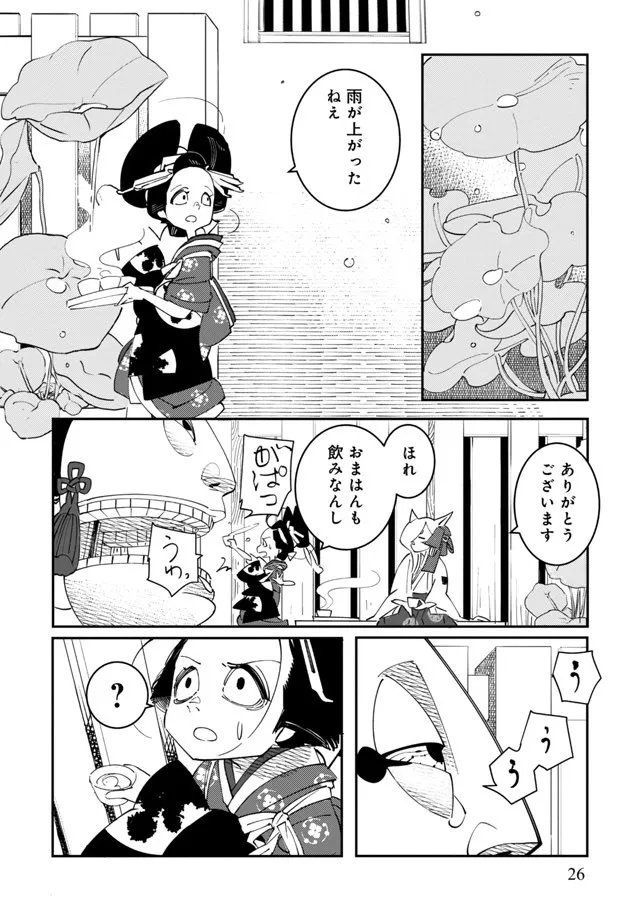 『あおのたつき』(22／57)