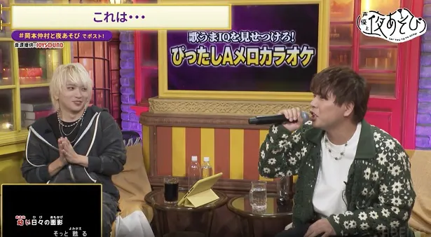 「声優と夜あそび 土【岡本信彦×仲村宗悟】#26」より