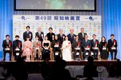 「第49回報知映画賞」表彰式の様子