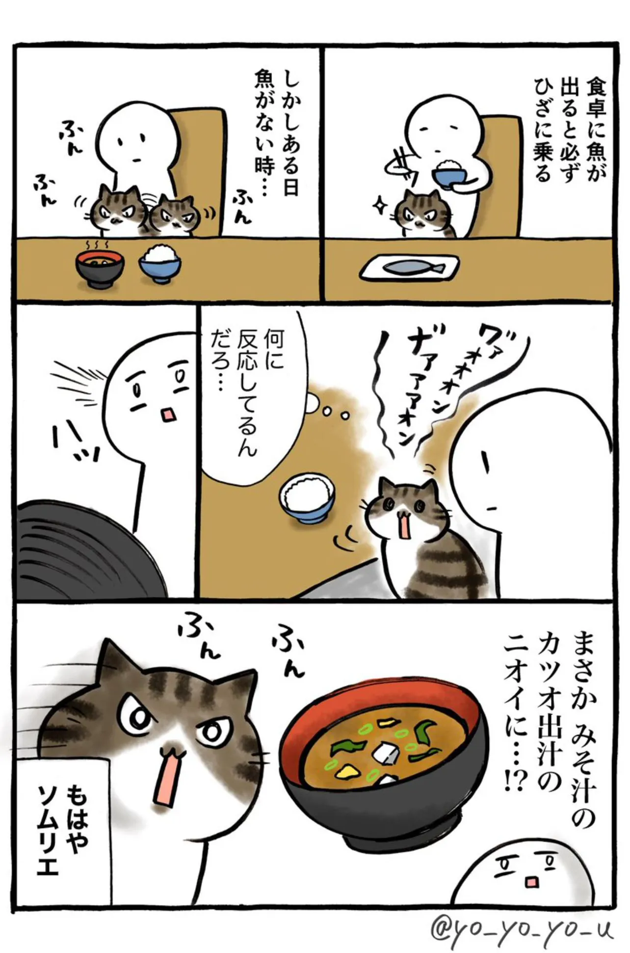 『老猫の長生きの秘訣』(3／4)