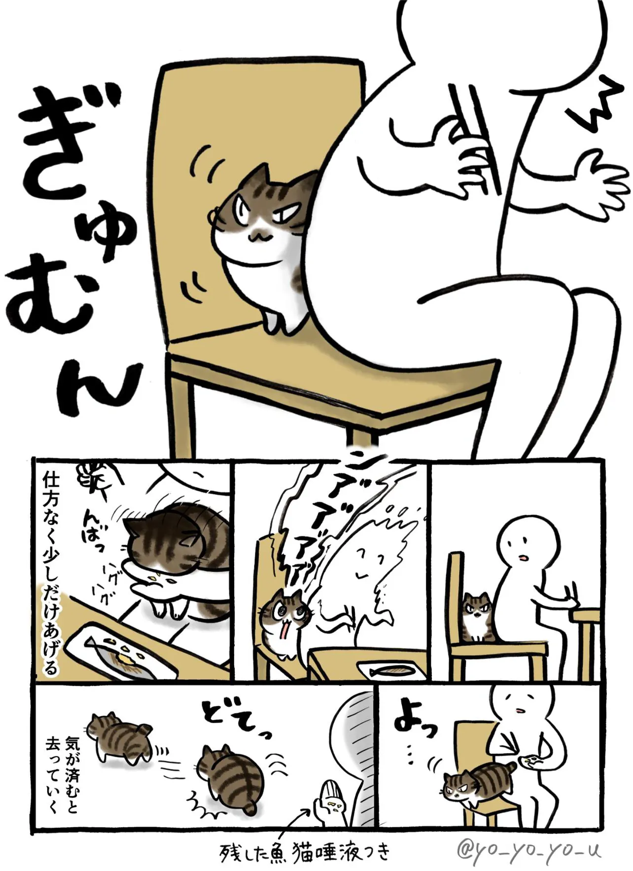 『ヨボヨボな老猫がアクティブになる瞬間』(4／4)