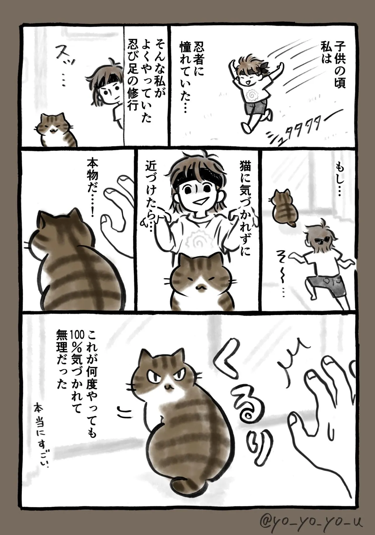 『老猫、耳が遠くなったのを感じる瞬間』(1／4)