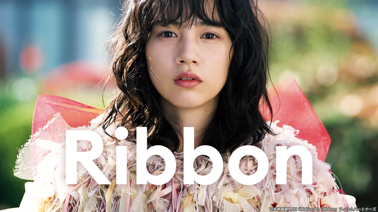 「Ribbon」