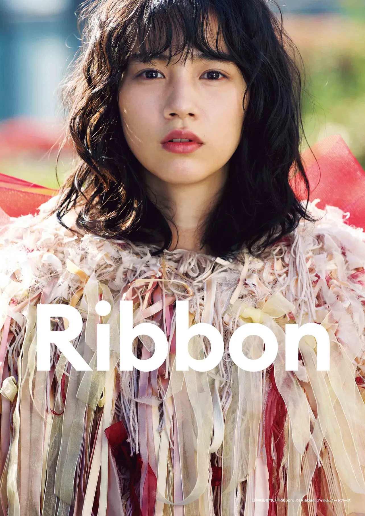 「Ribbon」