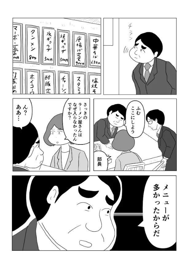 『真面目なマジメな真締くん』(4／9)