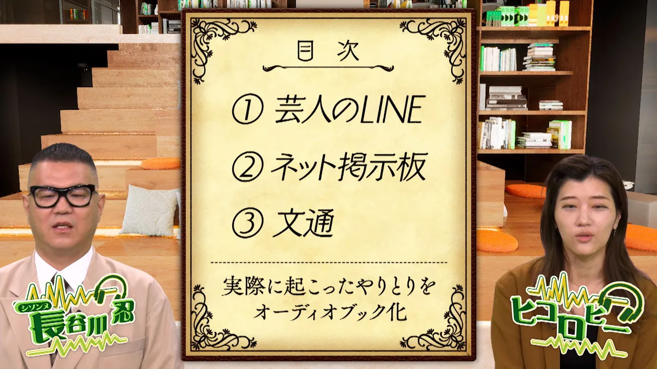 「文字(モジ)メンタリー 〜勝手にオーディオブック〜」