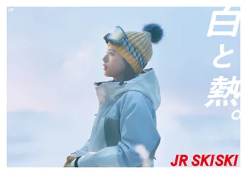出口夏希、青木柚がJR東日本「JR SKISKI」に起用 純白の世界でキャッチコピー「白と熱。」を表現