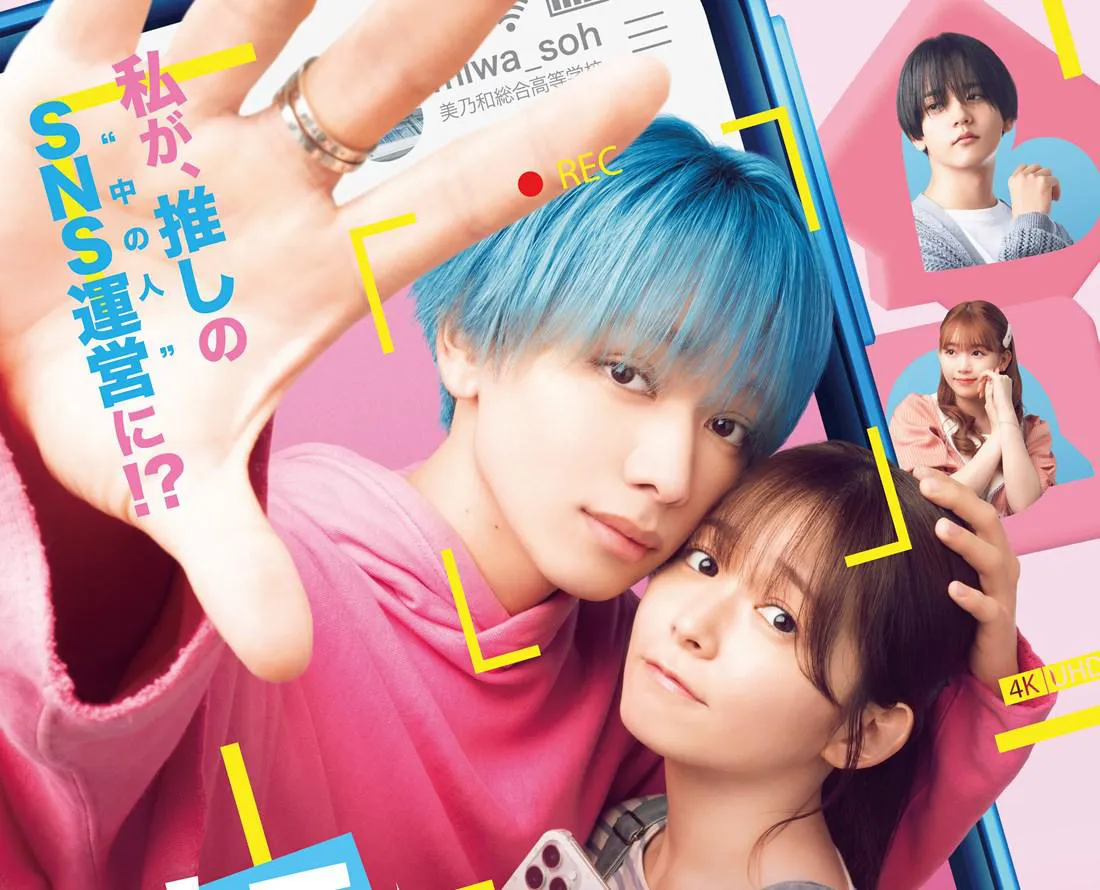 宮世琉弥、高橋文哉、綱啓永“8LOOM”メンバー出演の映画3作が2025年に