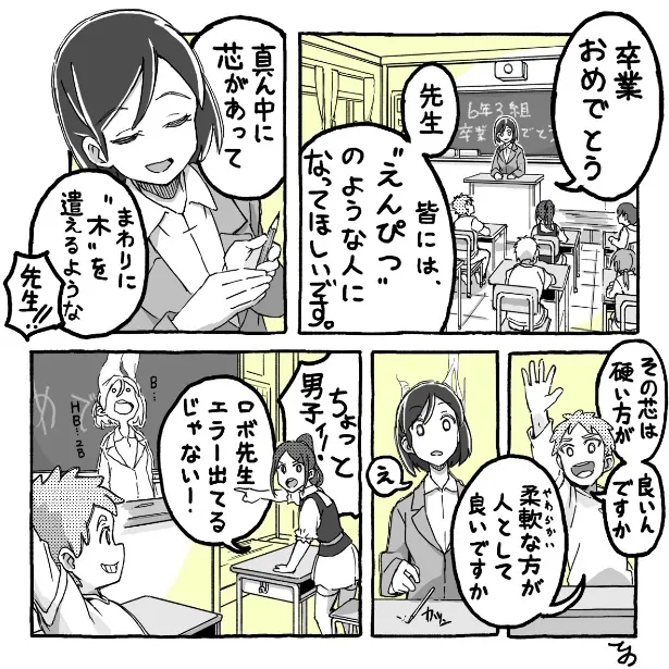 『贈る言葉』