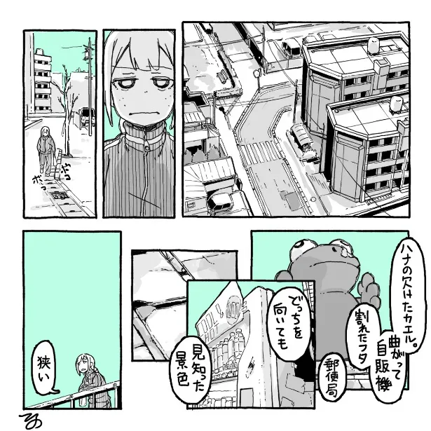 『遠くへ行きたい』