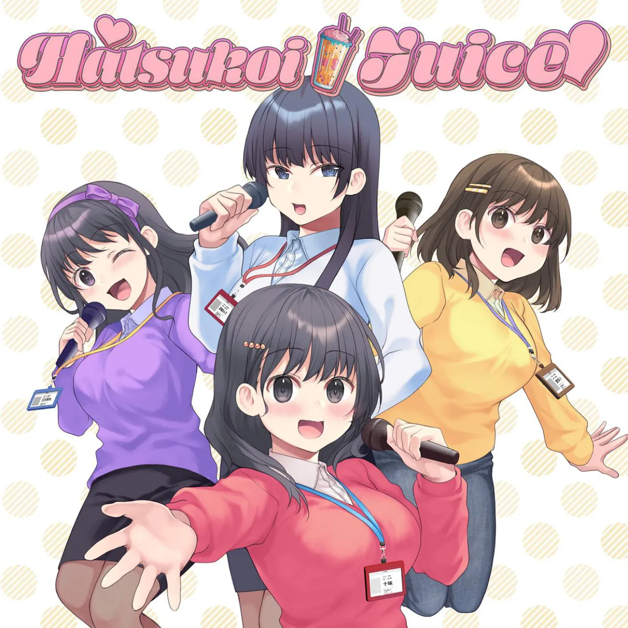 「HATSUKOI JUICE」