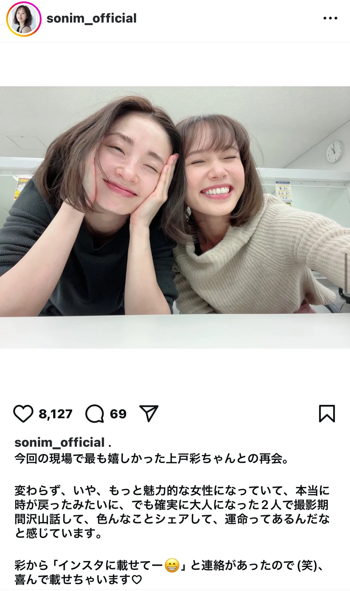 ※画像はソニン公式Instagram(sonim_official)より