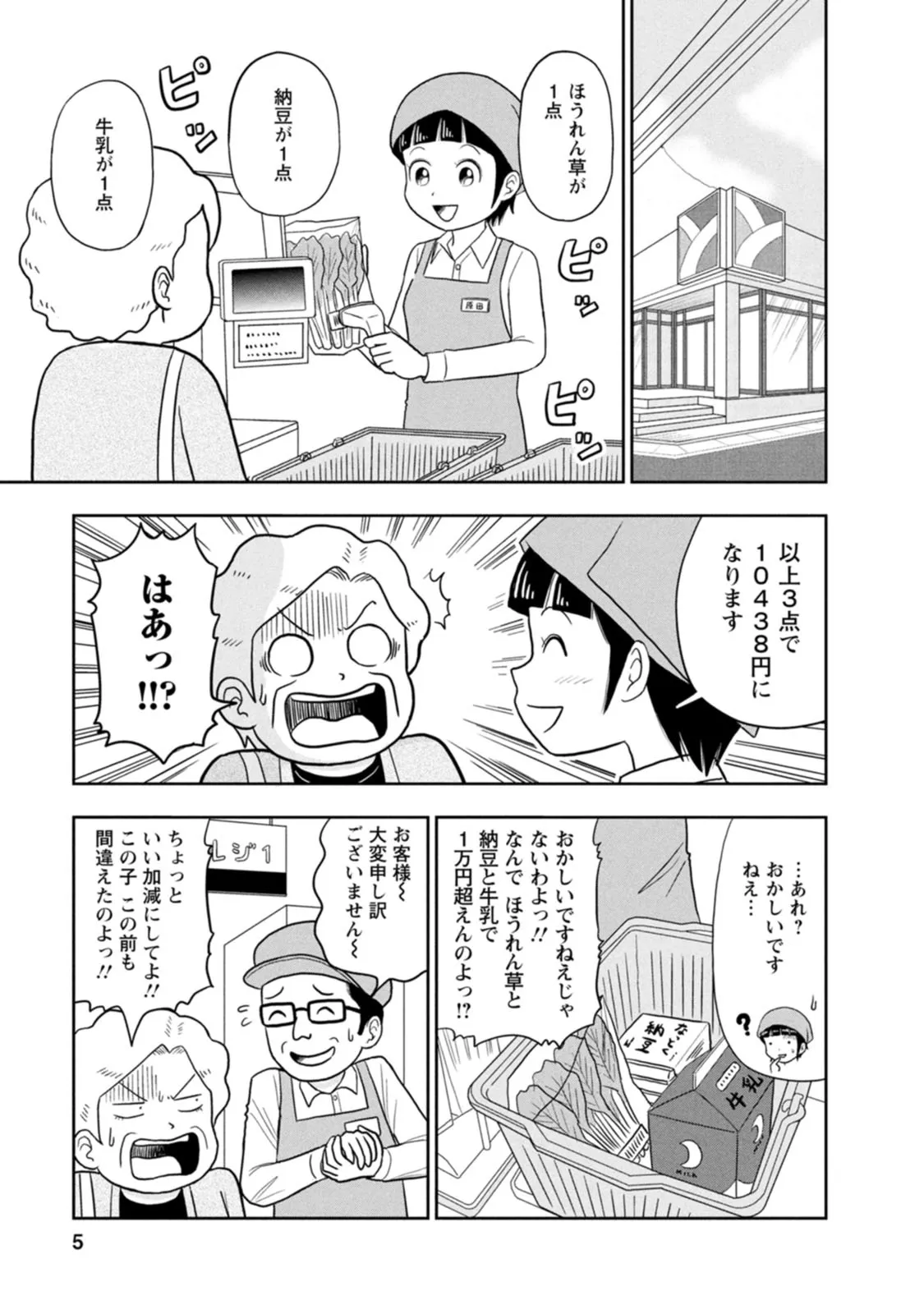 『もくもく もくのキャン』(1／36)