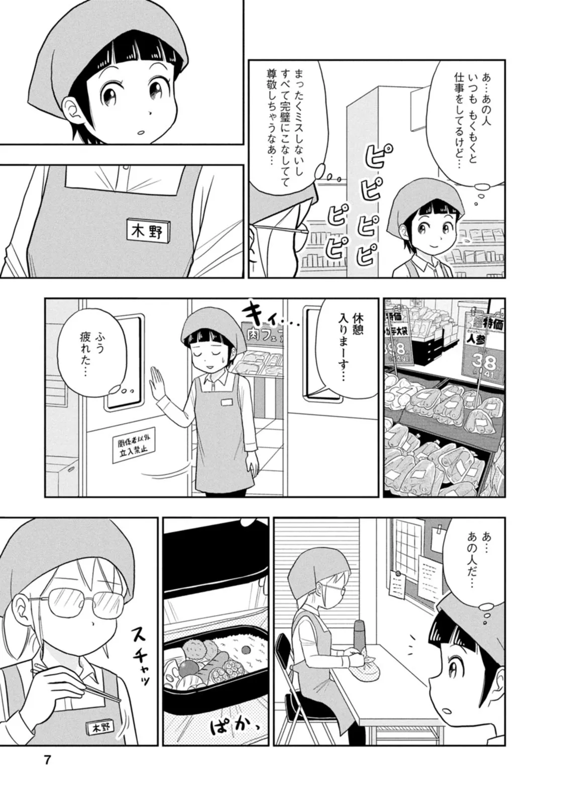 『もくもく もくのキャン』(3／36)