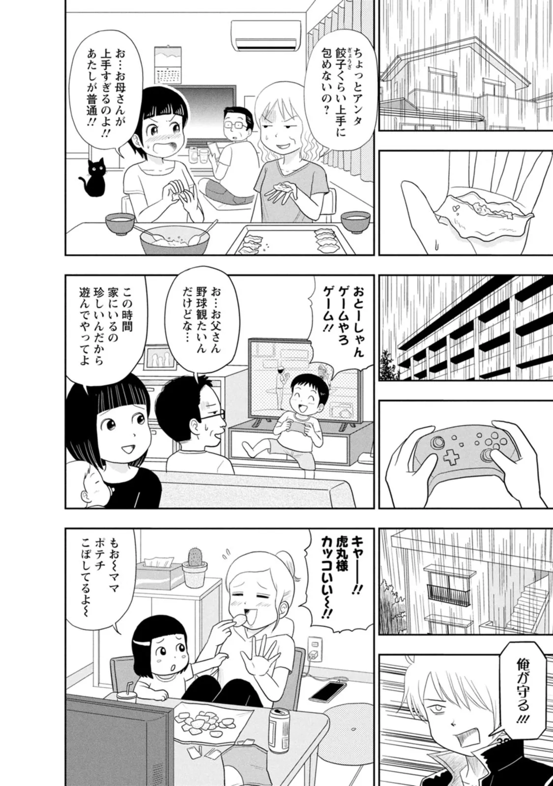 『もくもく もくのキャン』(32／36)