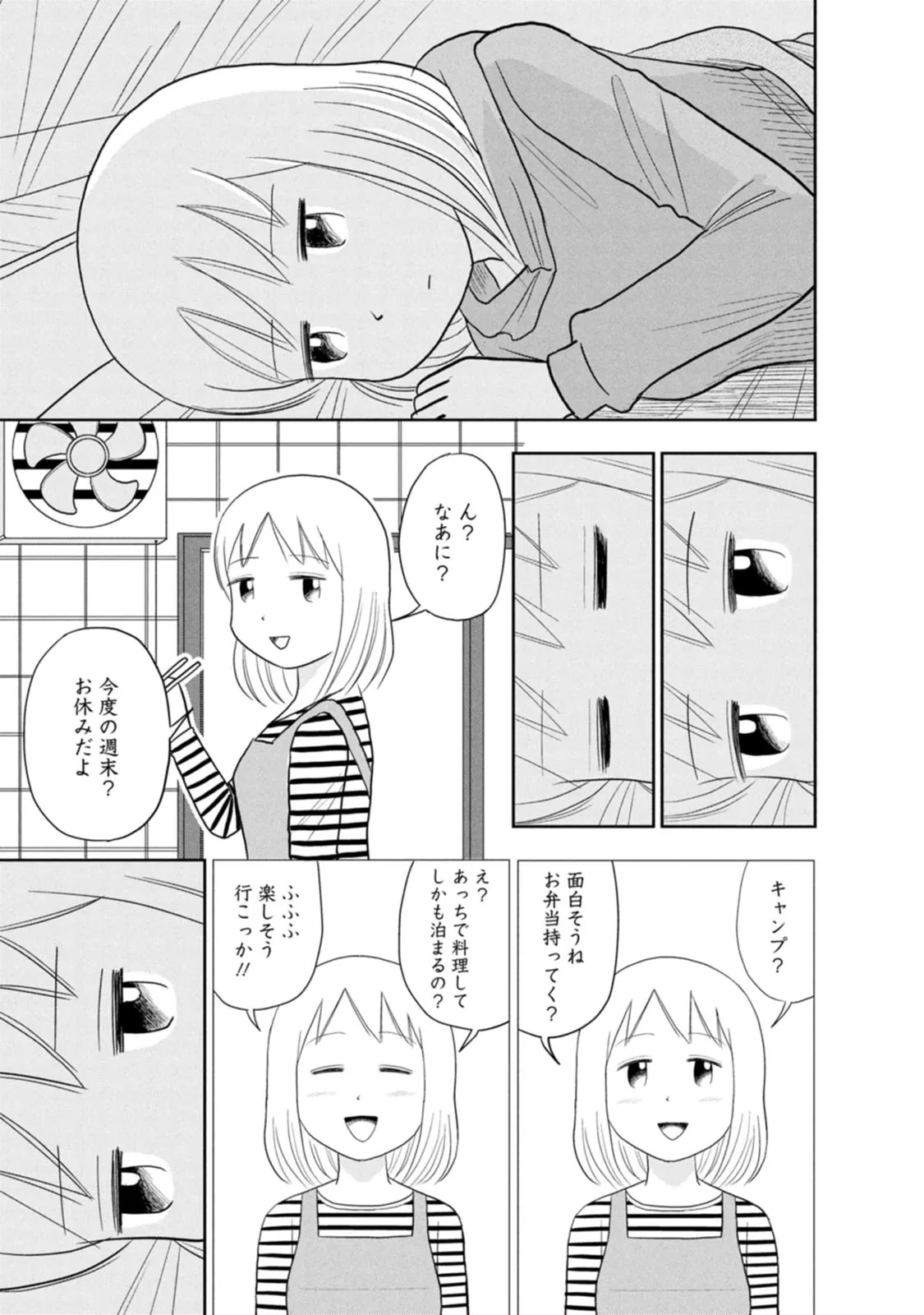 『もくもく もくのキャン』(33／36)