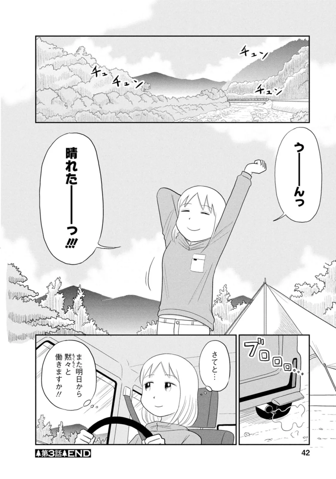 『もくもく もくのキャン』(36／36)