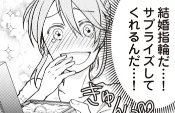 【漫画】まさか不倫相手と先に挙式をしてるなんて…サレ妻による浮気した夫への復讐が始まる／サレ妻になり今は浮気探偵やってます 夫が知らない間に結婚式挙げてました(1)