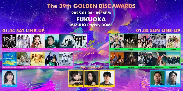 【写真】みずほPayPayドーム福岡にて開催される「第39回 GOLDEN DISC AWARDS」