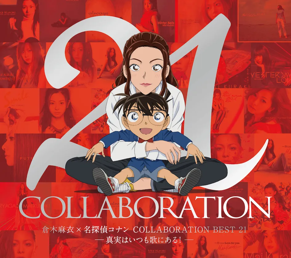『倉木麻衣×名探偵コナン COLLABORATION BEST 21 -真実はいつも歌にある！-』が10月25日(水)に発売