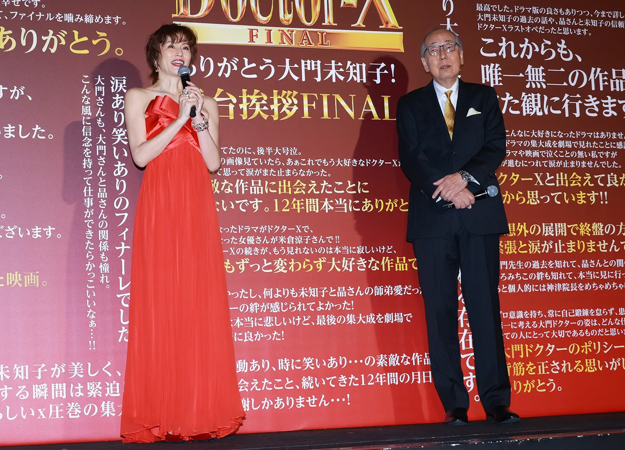 映画「『劇場版ドクターX』舞台あいさつFINAL」より