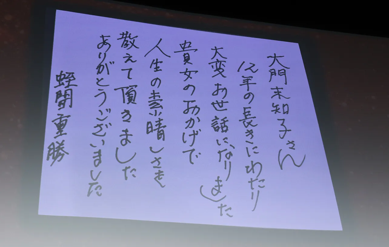 西田敏行さんからのメッセージ